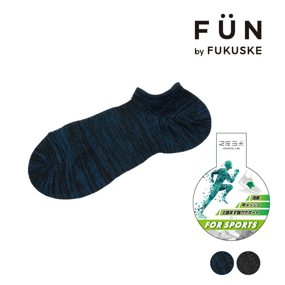 fukuske FUN(フクスケファン) ： 足圧ラボ】 靴下 無地 ゴースト丈 甲