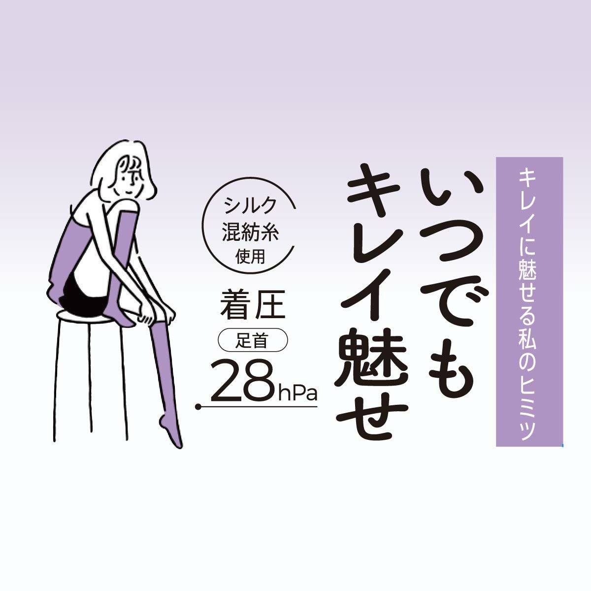 満足(マンゾク) ： いつでもキレイ魅せ】 靴下 無地 オープントゥ