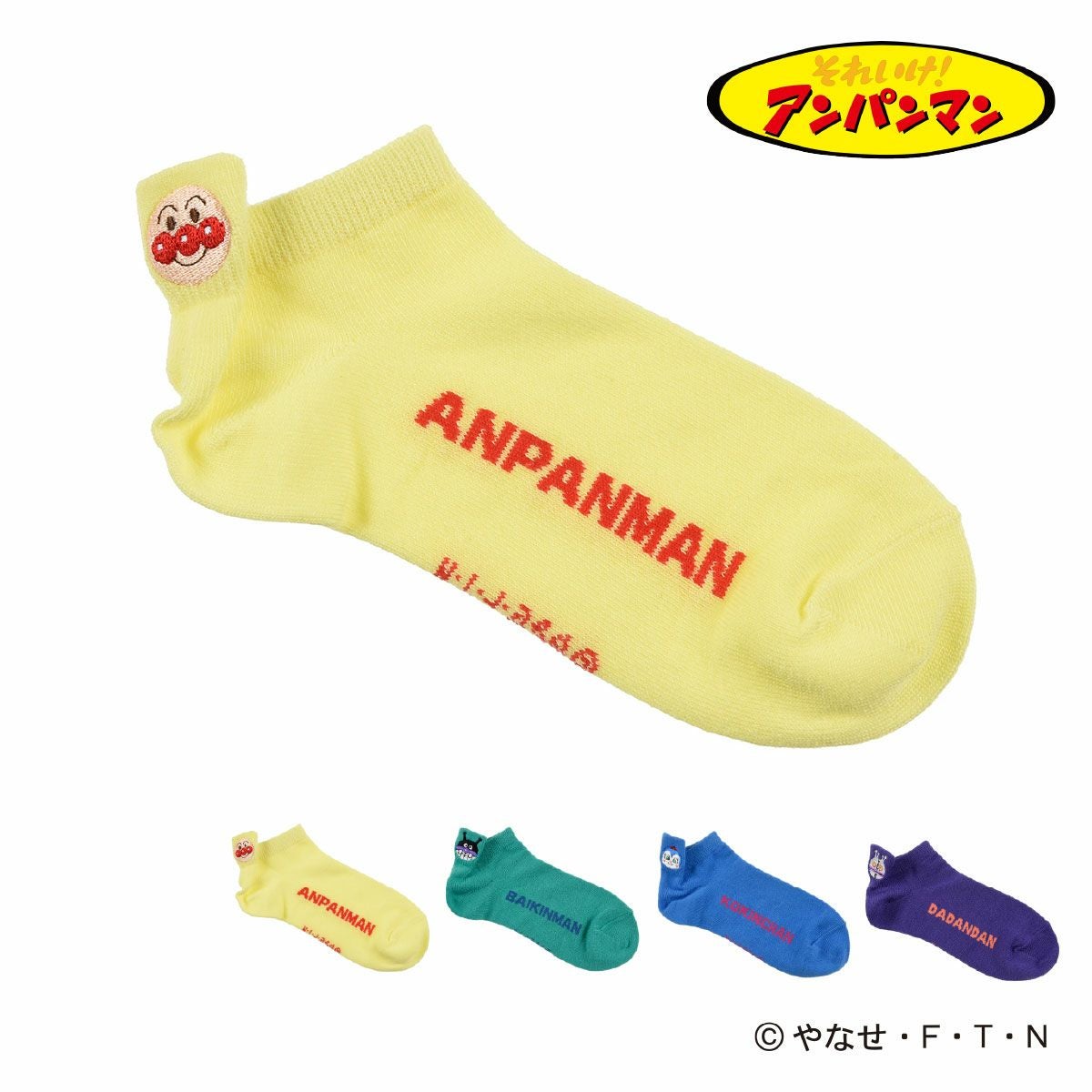 アンパンマン】 靴下 ワンポイント アンパンマン ばいきんまん コキン