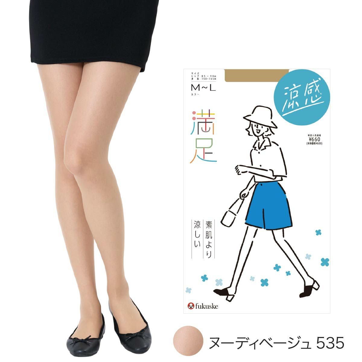 満足(マンゾク)】 ストッキング 無地 パンティストッキング ゾッキ