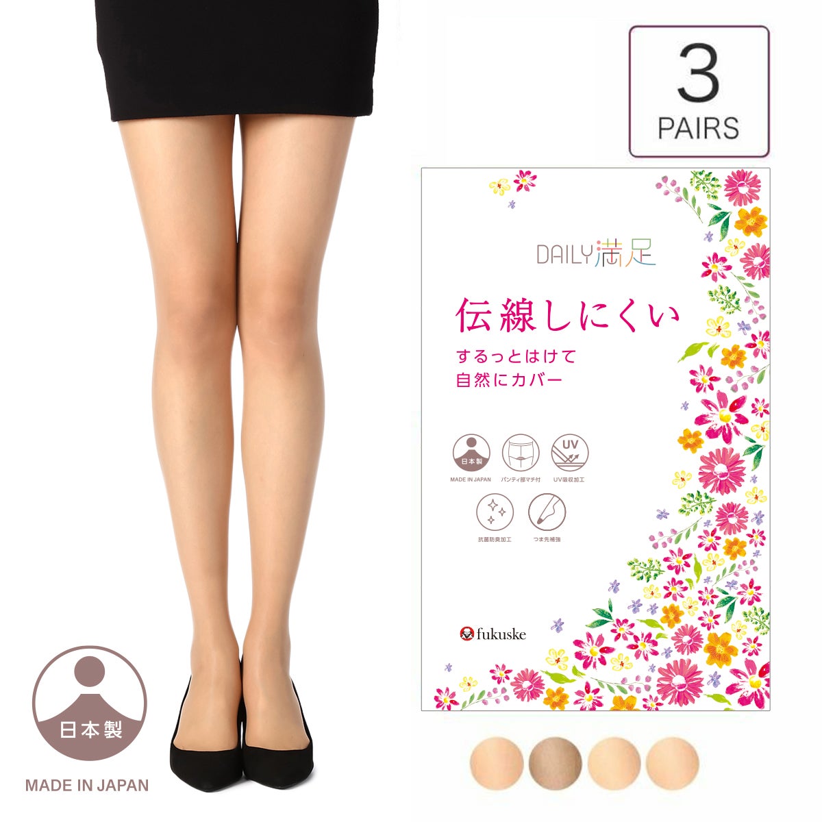 デイリー満足】3足組 ストッキング 無地 パンティストッキング ゾッキ