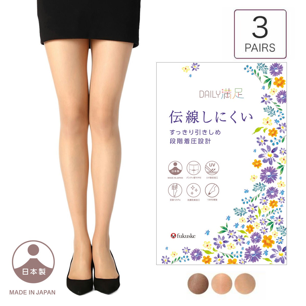 デイリー満足】3足組 ストッキング 無地 パンティストッキング ゾッキ