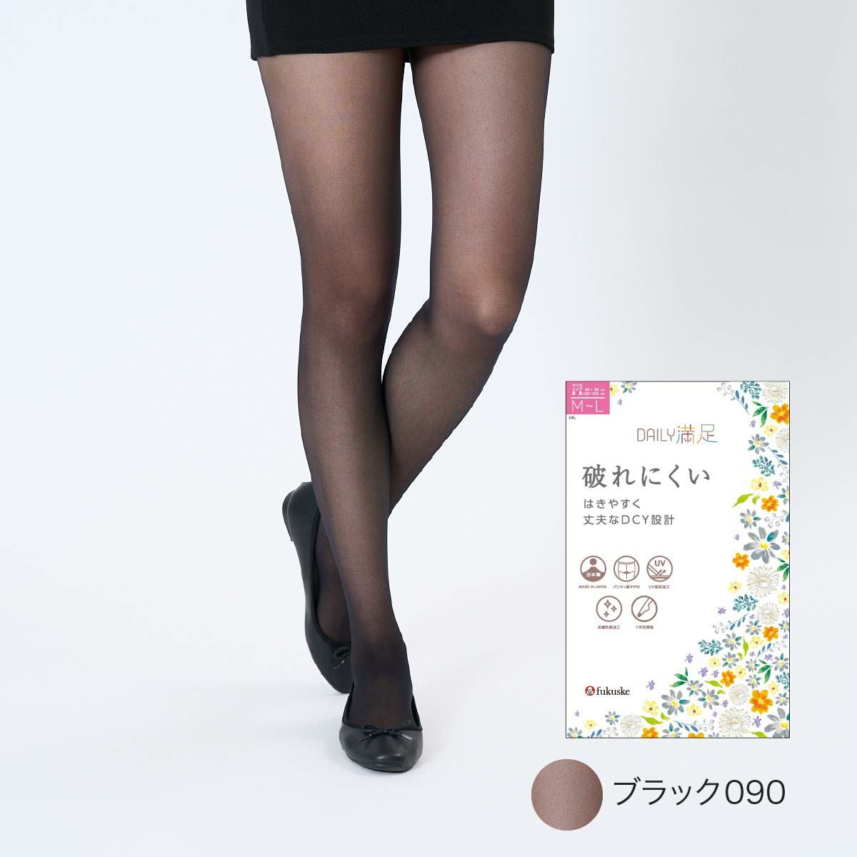 デイリー満足】3足組 ストッキング 無地 パンティストッキング DCY交編