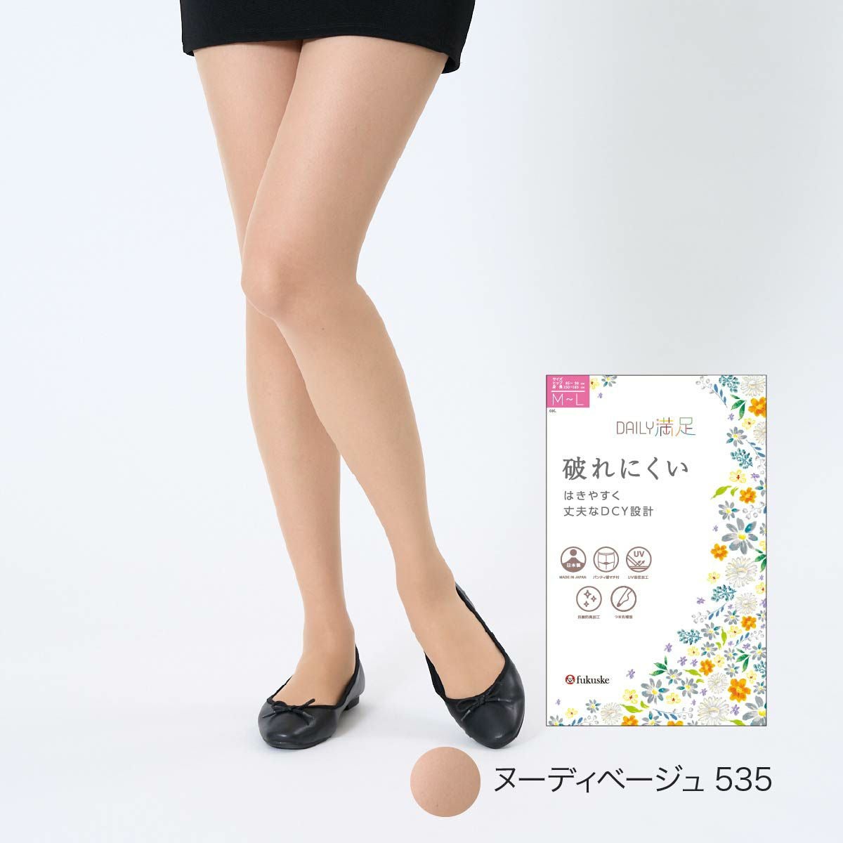 デイリー満足】3足組 ストッキング 無地 パンティストッキング DCY交編