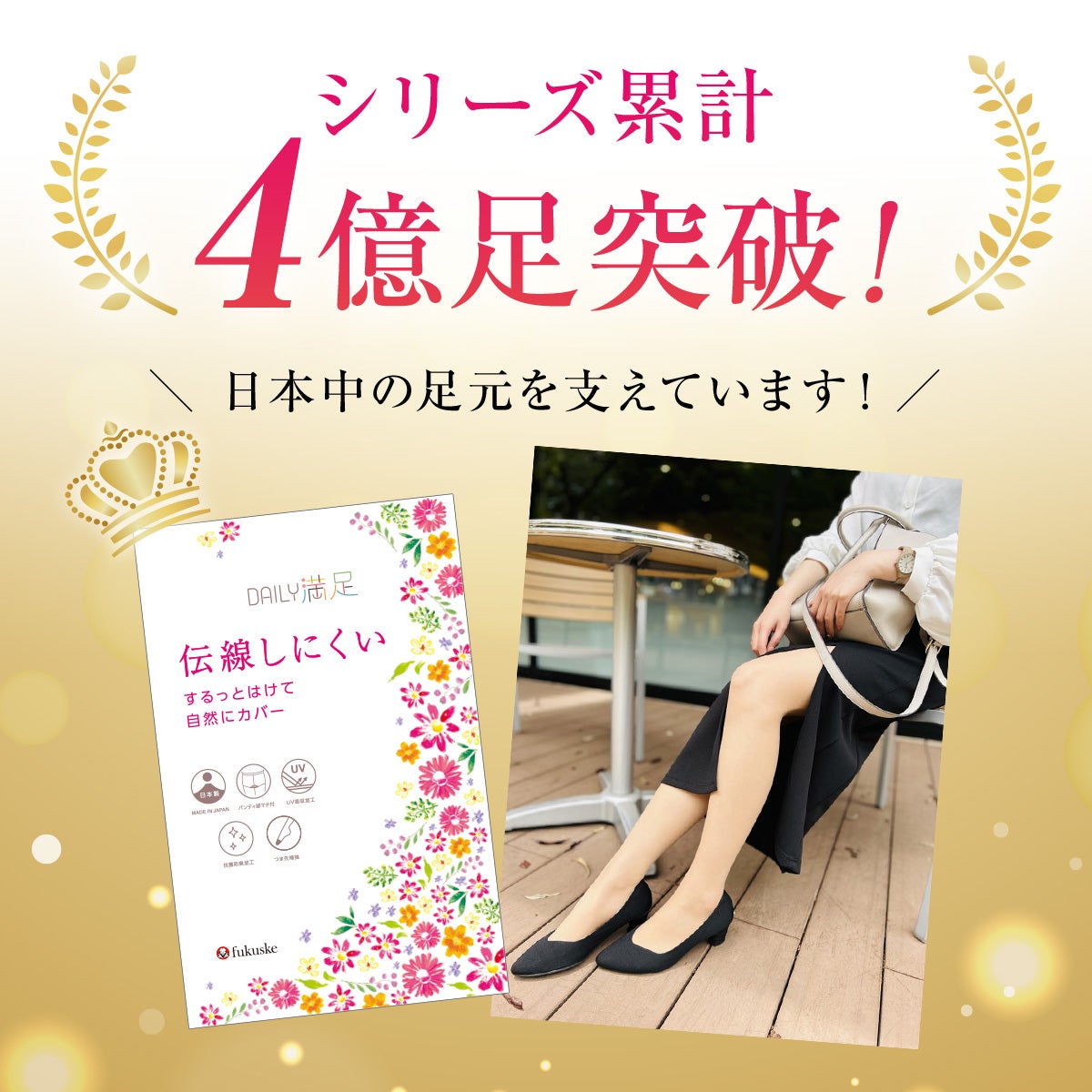 デイリー満足】3足組 ストッキング 無地 ショート丈 ゾッキ ノンラン