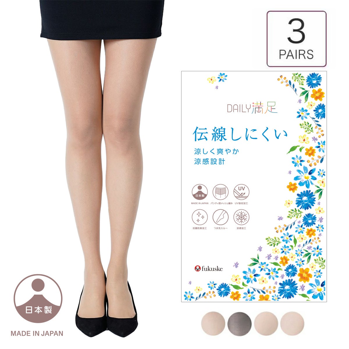 デイリー満足】3足組 ストッキング 無地 パンティストッキング ゾッキ
