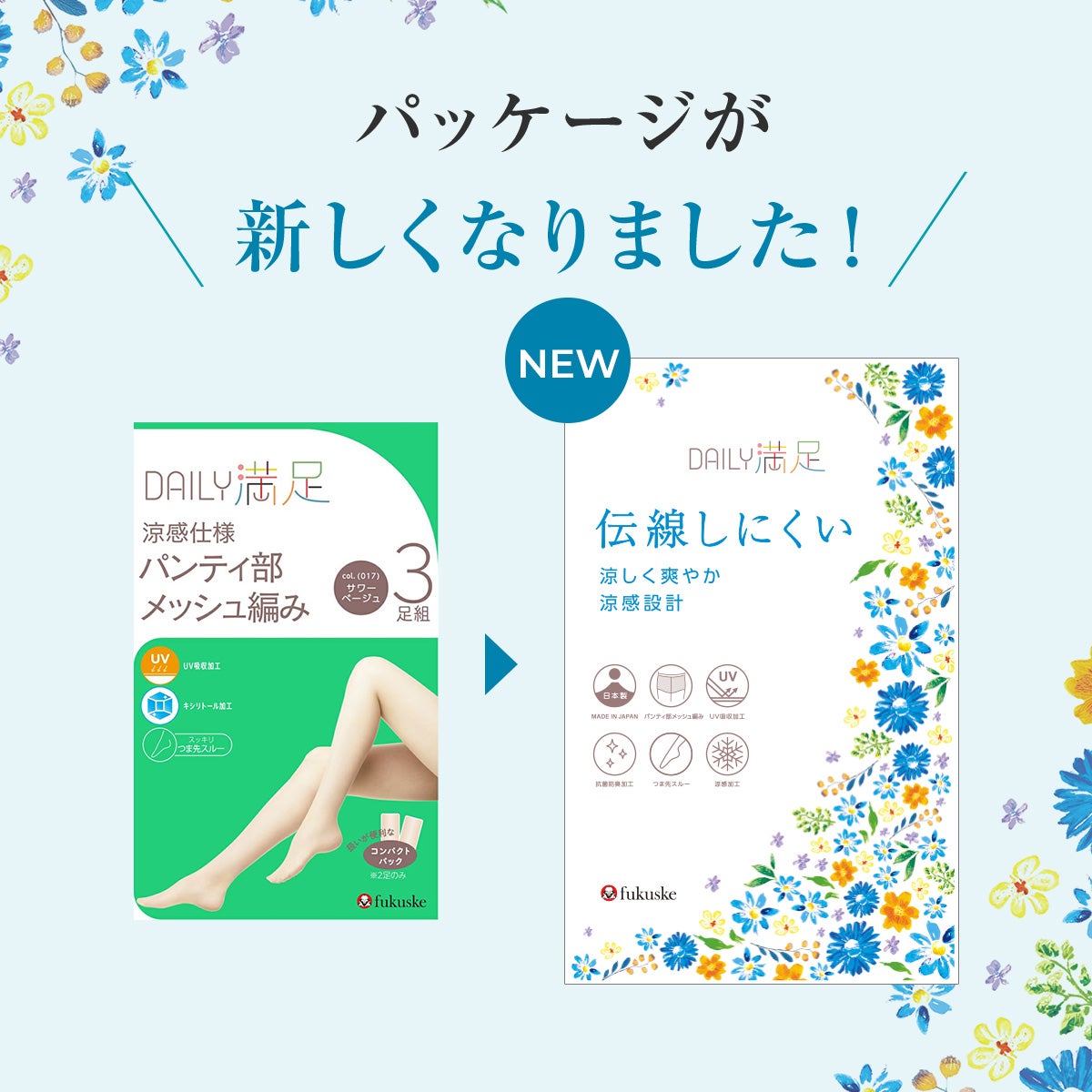 デイリー満足】3足組 ストッキング 無地 パンティストッキング ゾッキ