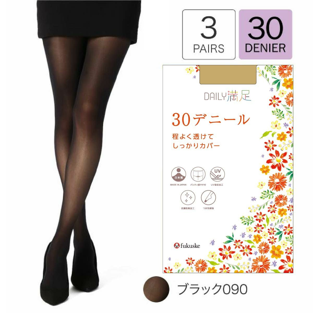 デイリー満足】3足組 ストッキング 無地 パンティストッキング ゾッキ
