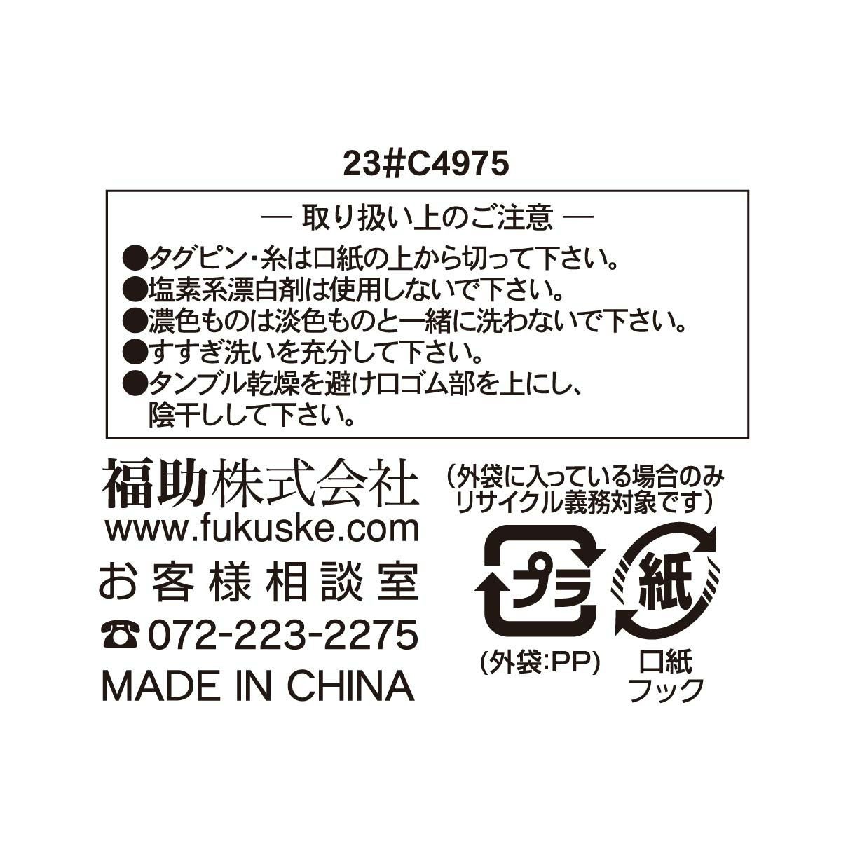 満足(マンゾク) ： さらさら爽感】 靴下 無地 レース風 クルー丈