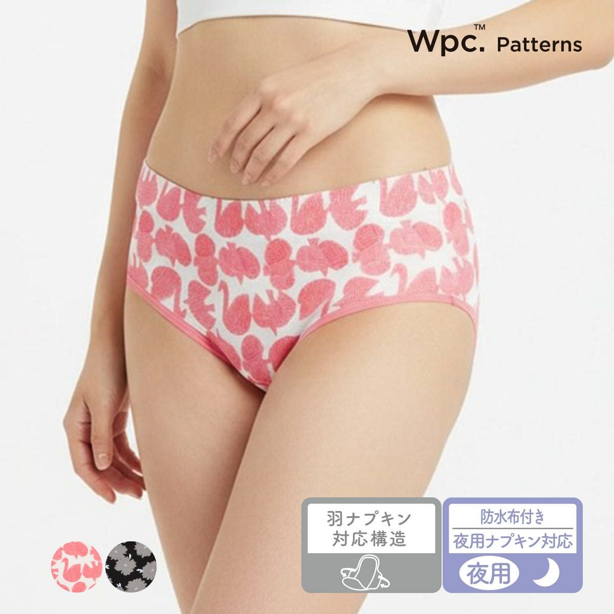 Wpc.Patterns】 サニタリーショーツ リントゥ フルール 成型 夜用