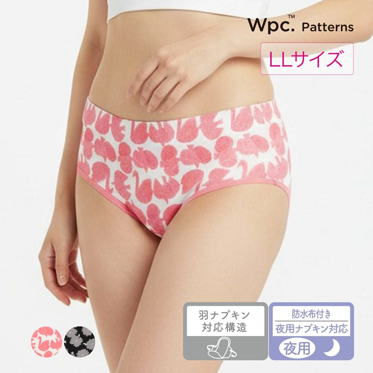 コトリワークス　布ナプキン　満月セット　ゆるぴたショーツ 満月セット」 (1クール分/布ナプキン20枚入) 洗剤50g付