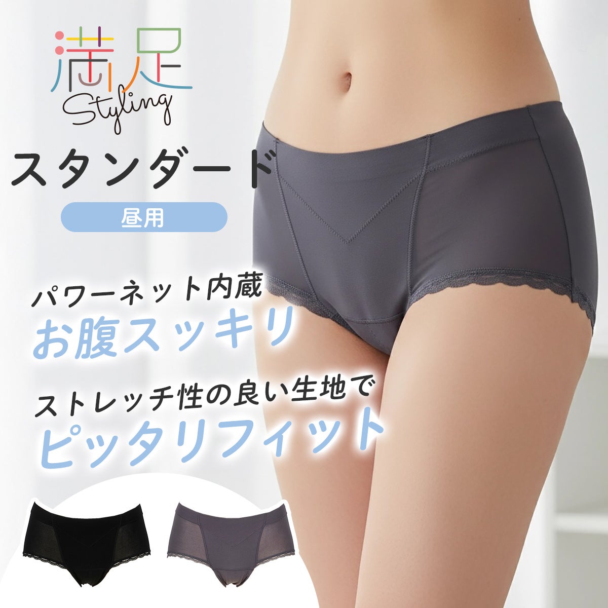 満足(マンゾク) ： シュッとサニタリー】 サニタリショーツ 無地