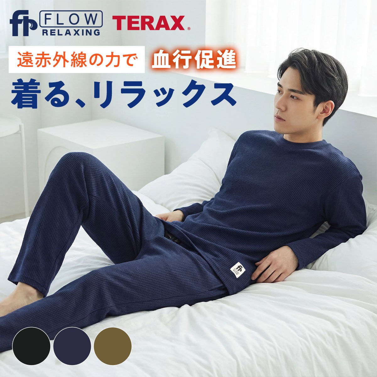 上下セット | 福助 公式通販オンラインストア