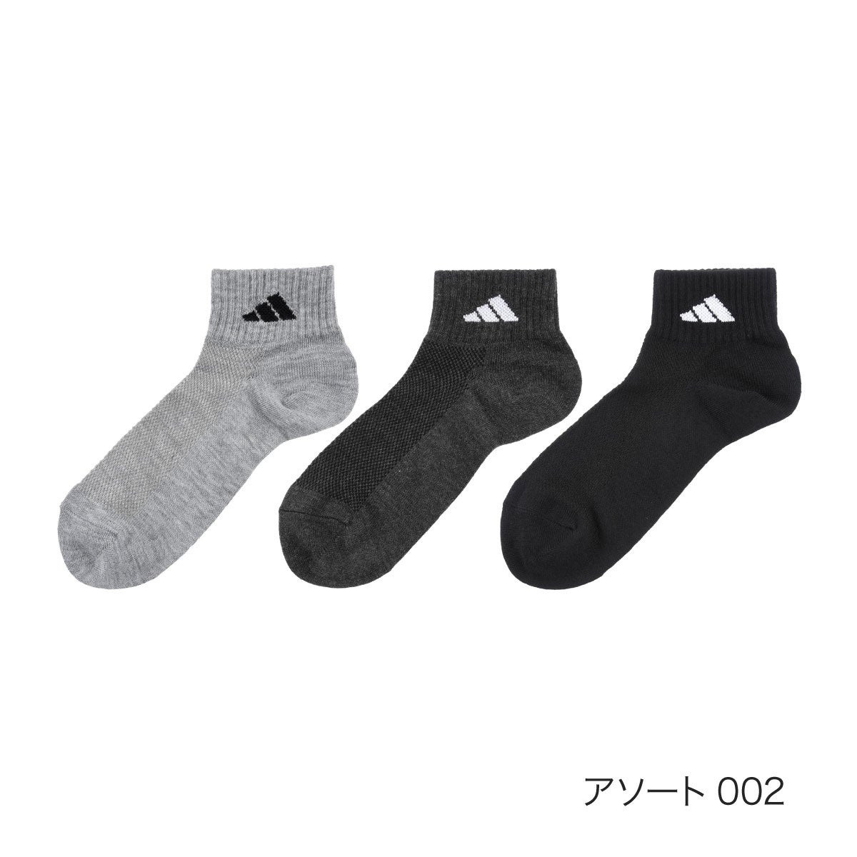 adidas(アディダス)】3足組 靴下 ショート丈 ワンポイント リブ 甲