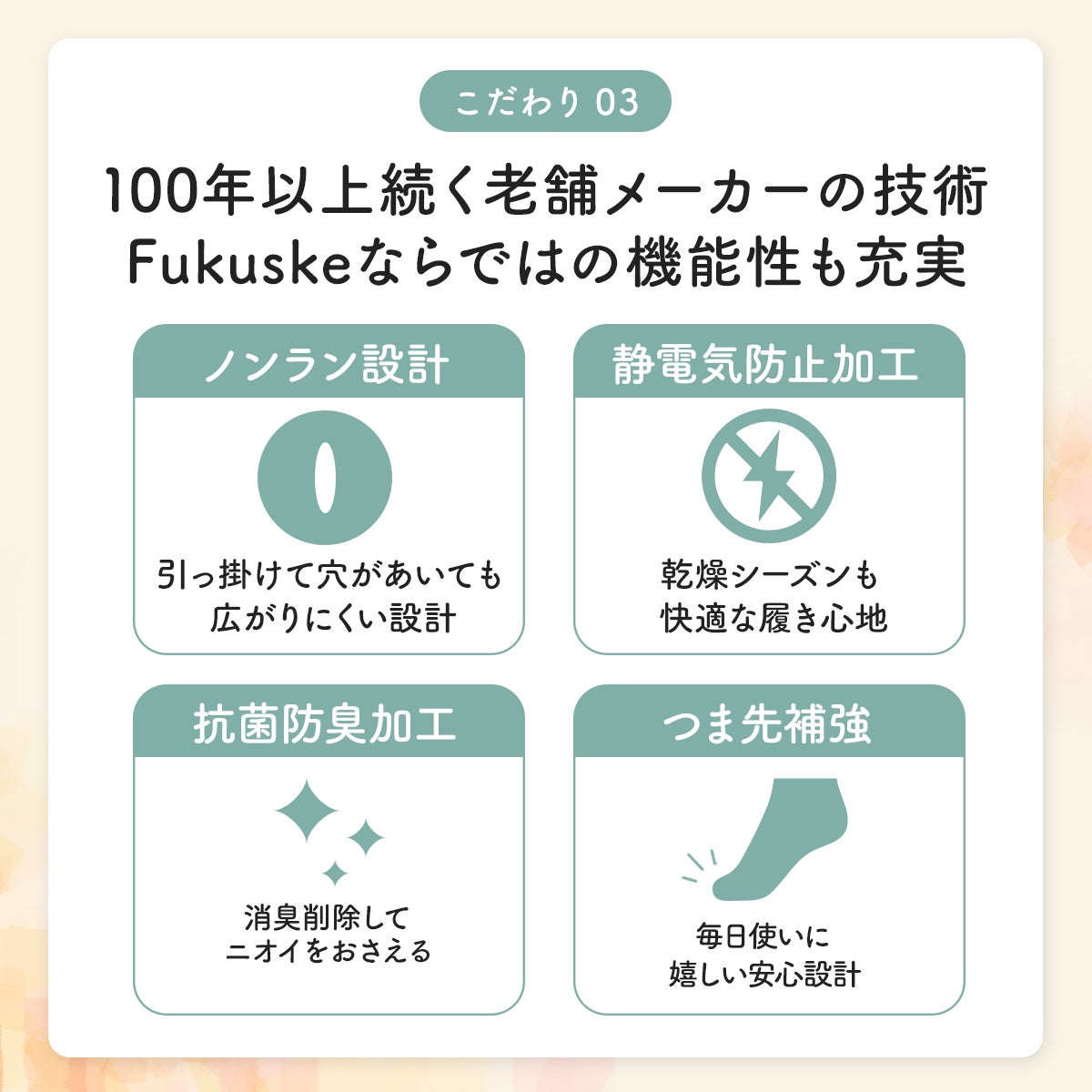 満足(マンゾク)】8足組 パンティストッキング 無地 JM-Lサイズ SCY
