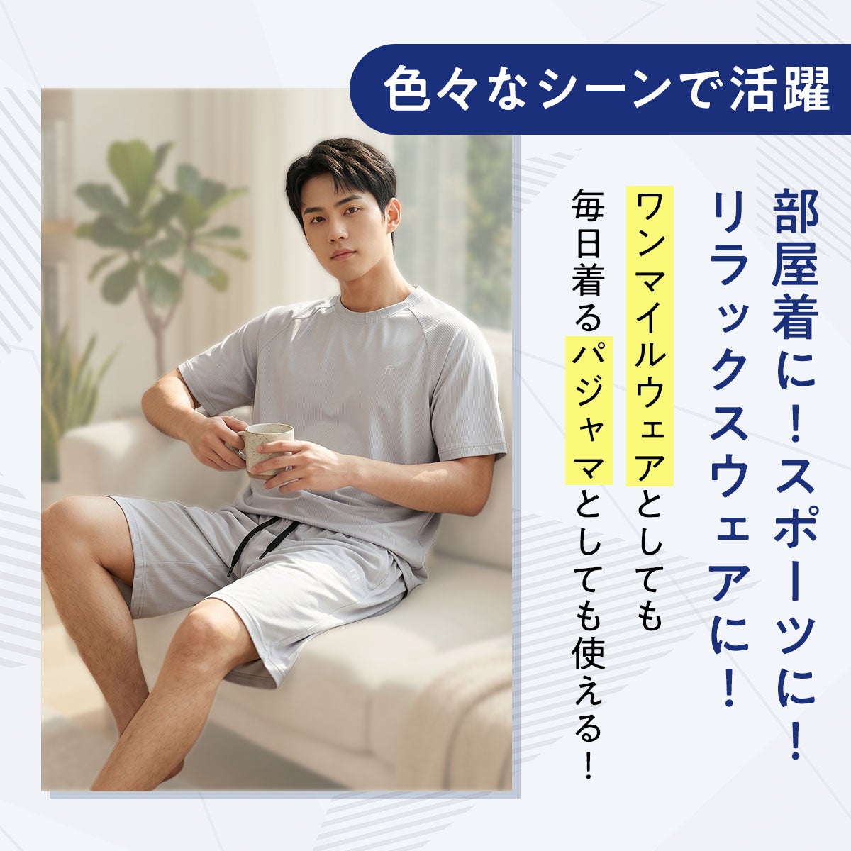 Flow Relaxing(フローリラクシング)】 ルームウェア 無地 ワンポイント