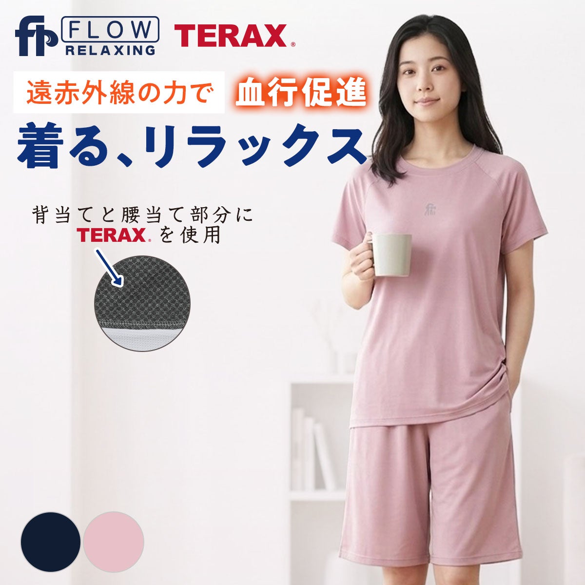 福助 | 福助 公式通販オンラインストア