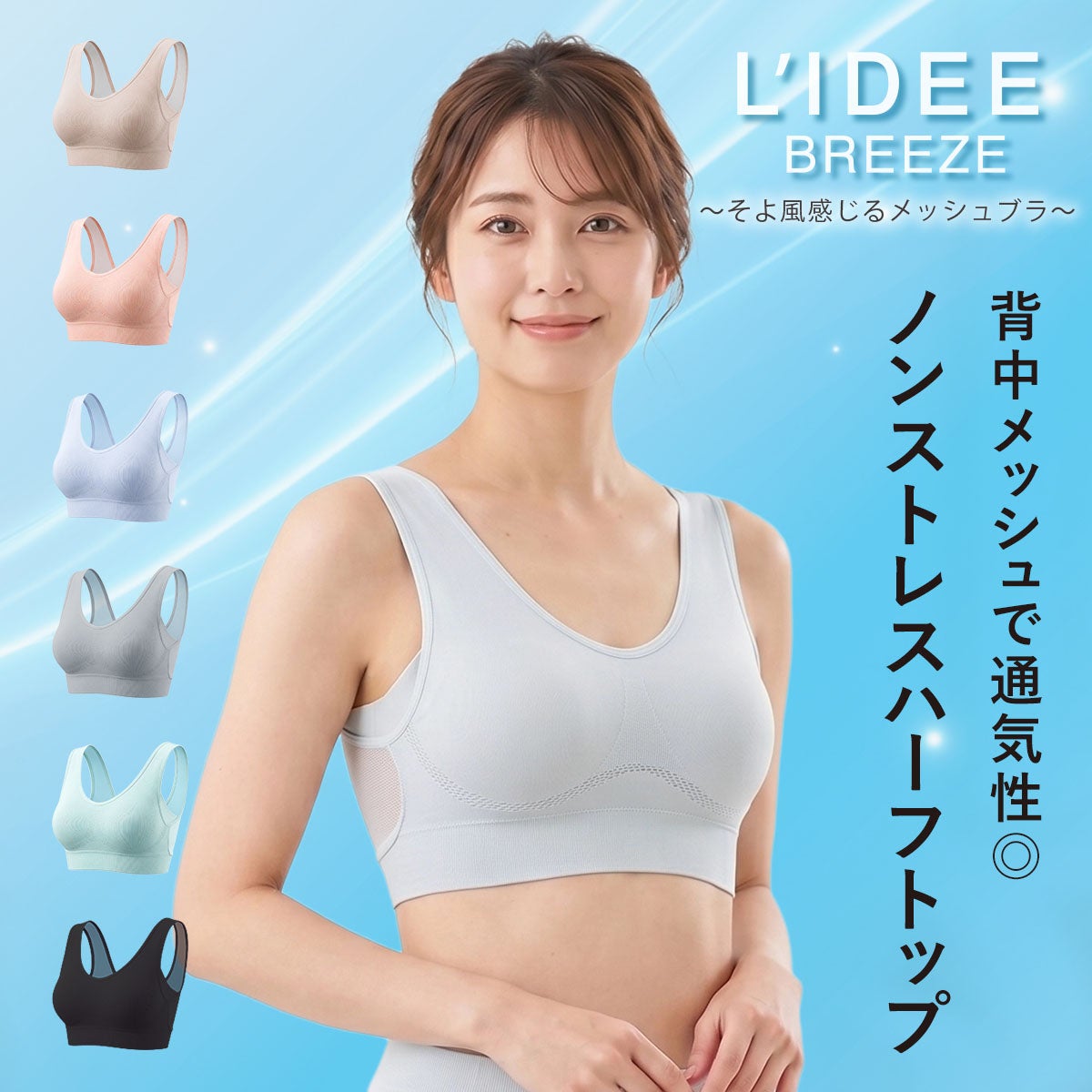 ブラジャー | 福助 公式通販オンラインストア