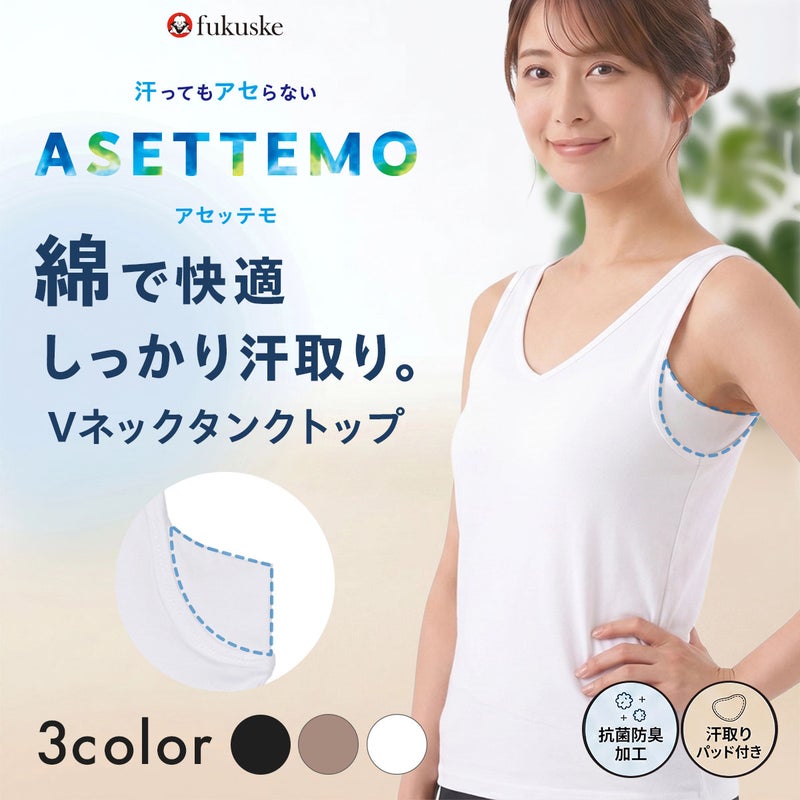 ASETTEMO タンクトップ