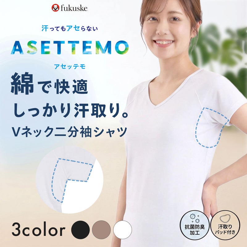 ASETTEMO Tシャツ
