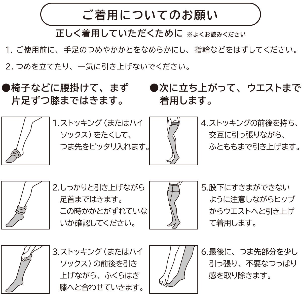 fukuske(フクスケ)】 パンティストッキング 無地 スーパーサポート 140