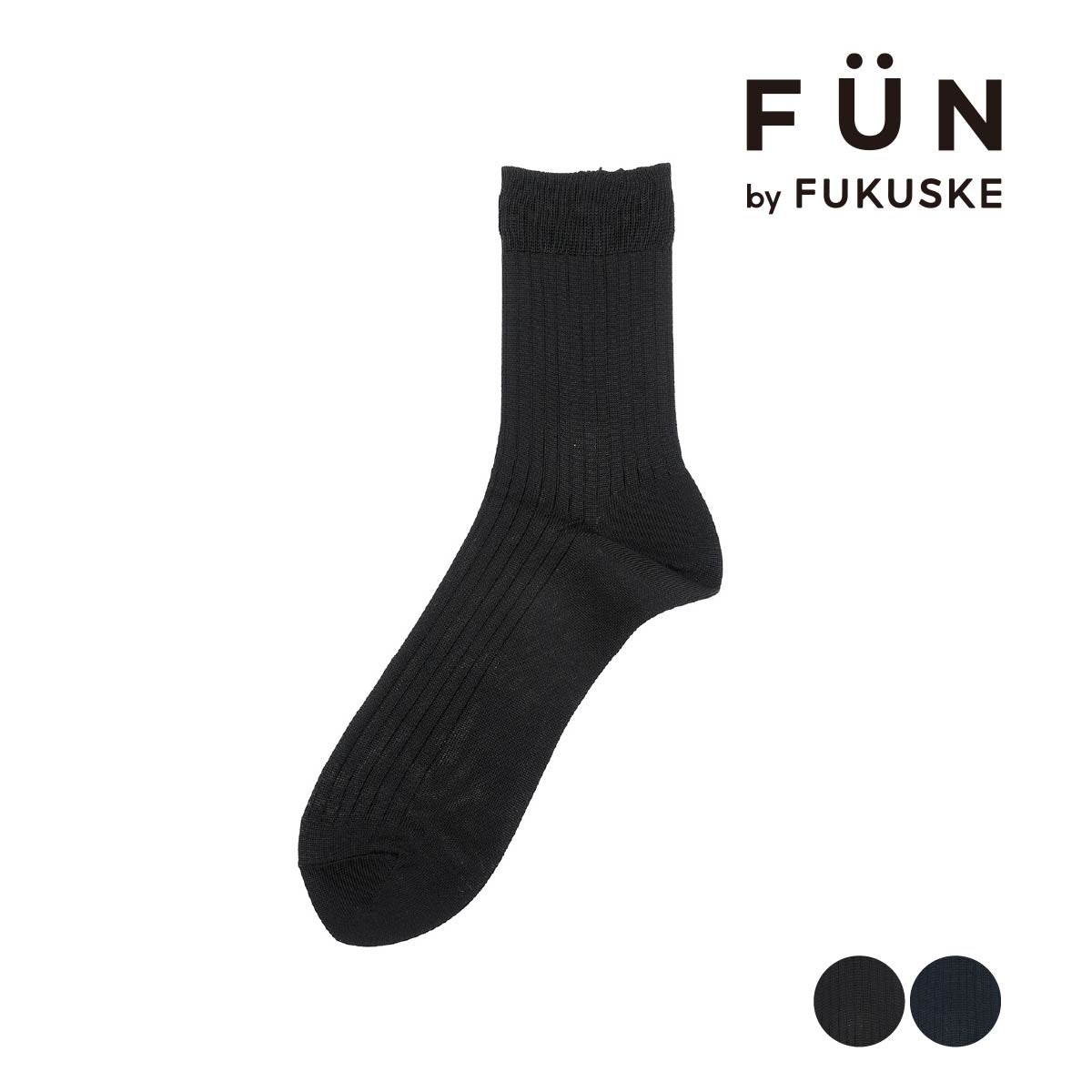 fukuskeFUN(フクスケファン)】 靴下 無地 ハーフ丈 リブ (3FV05WV