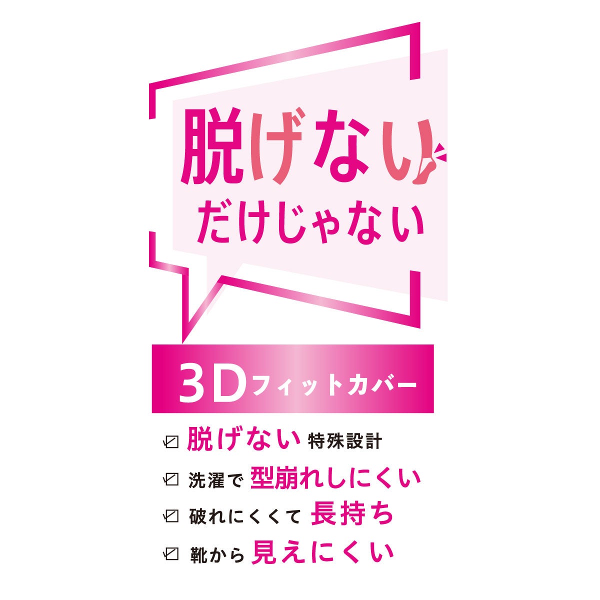 fukuskeFUN(フクスケファン)】 靴下 無地 フットカバー 超深履き