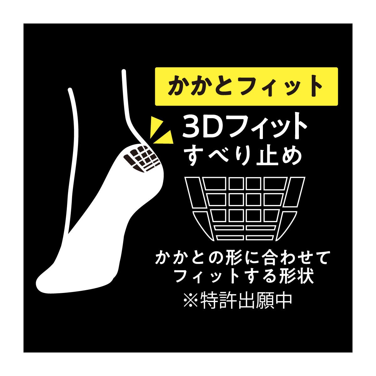 K*z様 処分価格超希少/絶版Foot Functionフット・ファンクション入 fukuskeFUN(フクスケファン)】 靴下 無地 フットカバー 超深履き