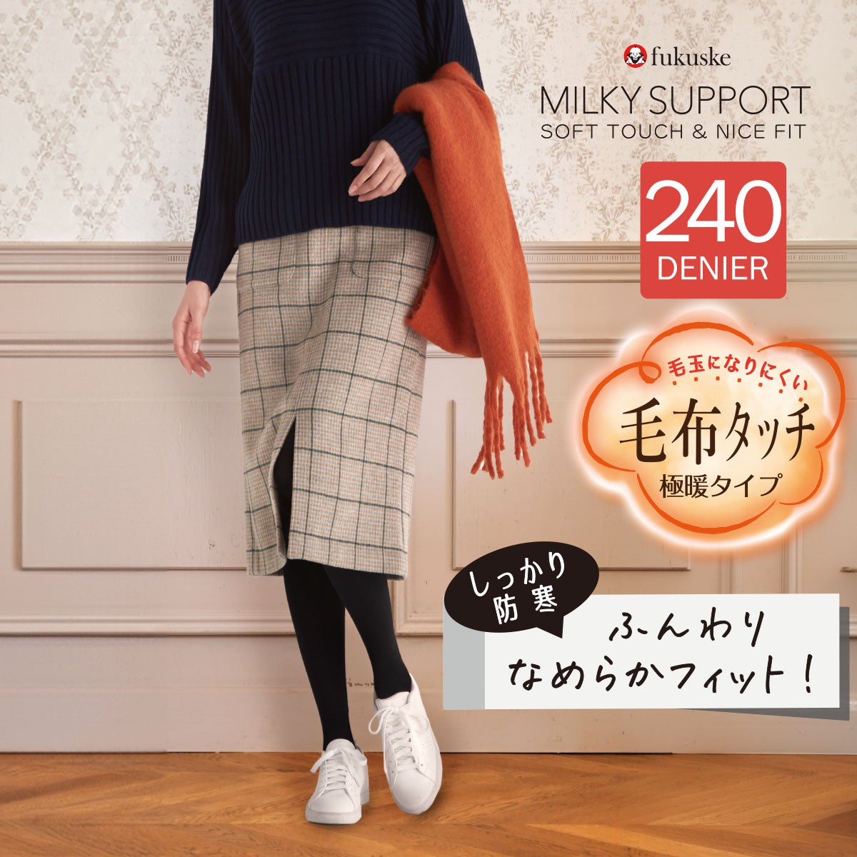 福助 | 福助 公式通販オンラインストア