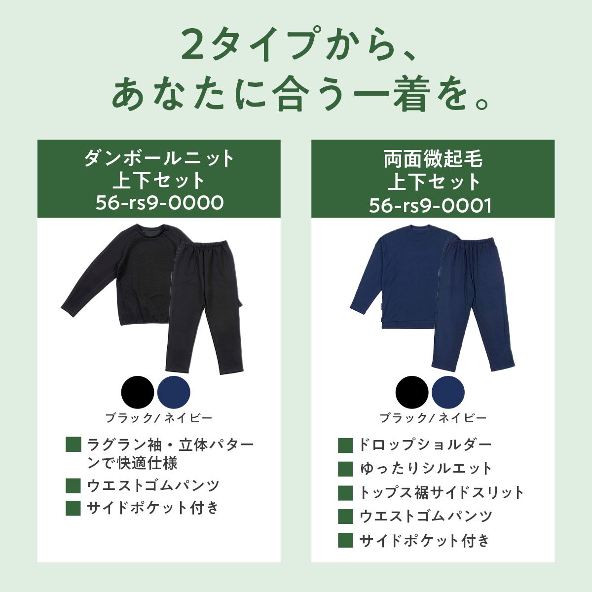 ＆RESET】 ルームウェア 無地 長袖 長ズボン 上下セット ダンボール