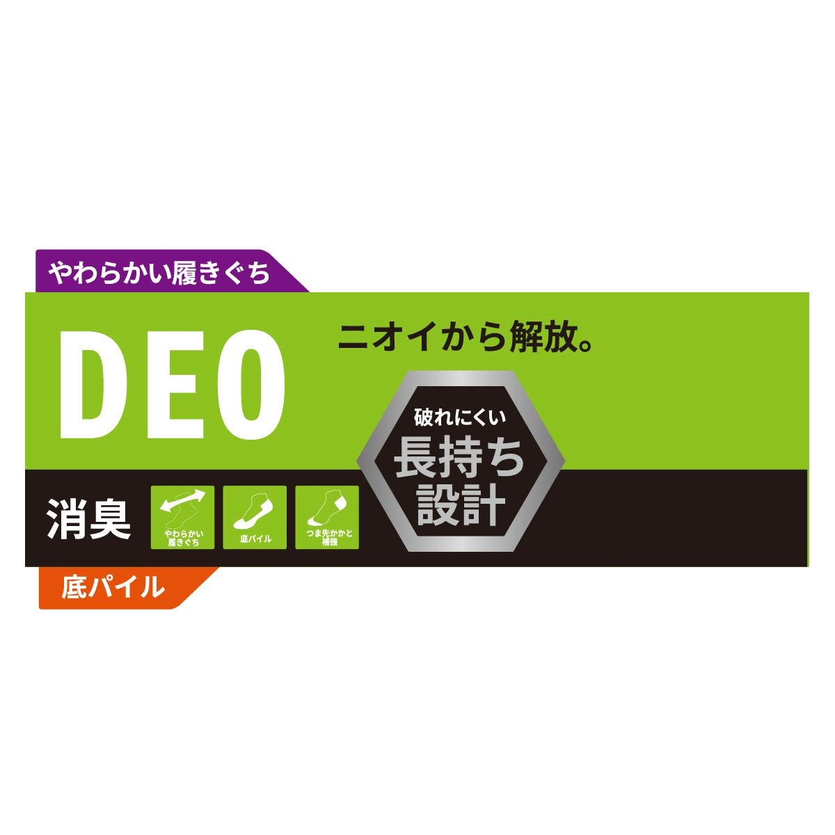 アディダス ： DEO】3足組 靴下 ロゴ ショート丈 やわらかい履きぐち