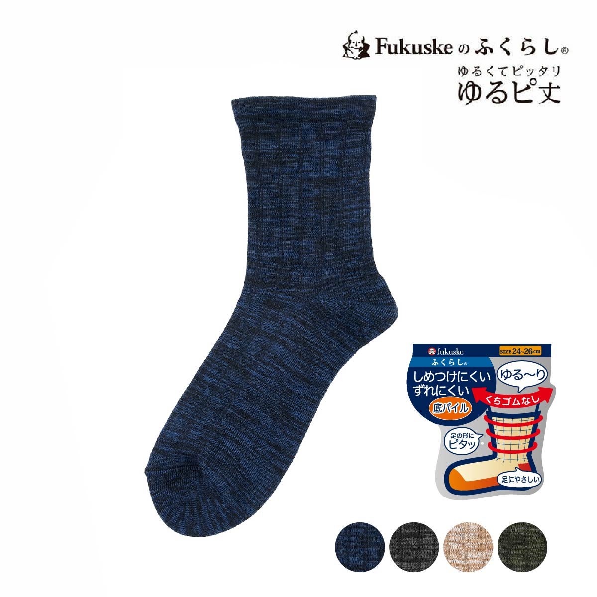 ふくらし】 靴下 クルー丈 擬似鹿子リブ 底パイル くちゴムなし(37813W