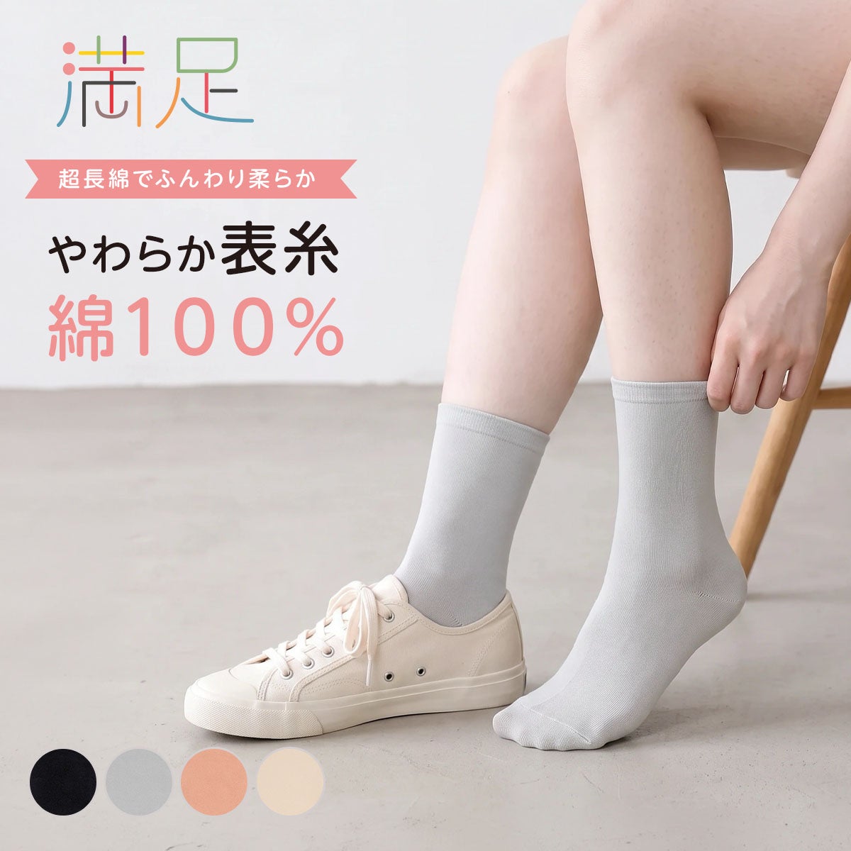 満足】 靴下 爽感 総鹿の子 ハーフ丈 抗ピル紡績(33739W) | 柄ソックス