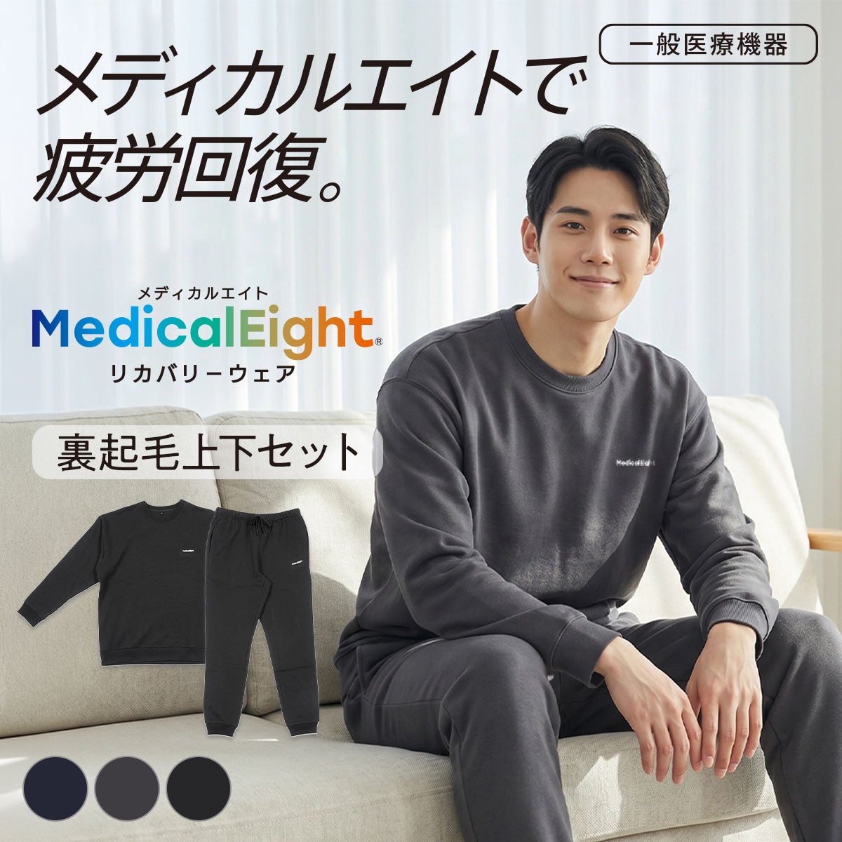 上下セット | 福助 公式通販オンラインストア