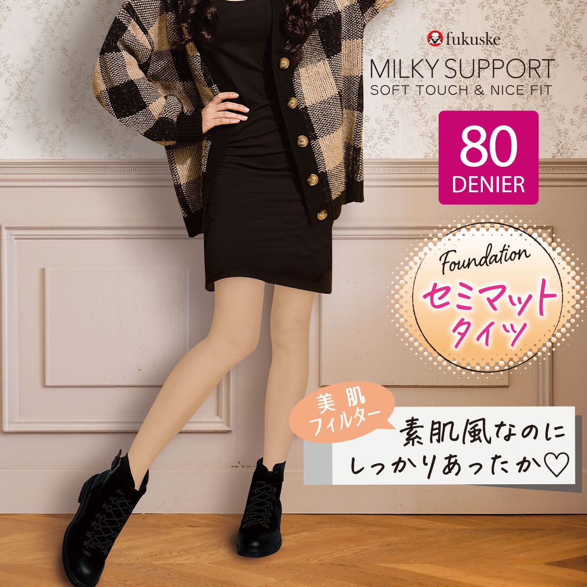 Revi-Cell タイツ 80デニール L-LL Revi-Cell タイツ 80デニール L-LL