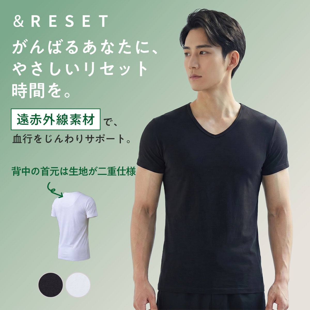 ＆RESET】 Tシャツ 無地 半袖 ゲルマニウムベア天 背当て付き(RS7-0000