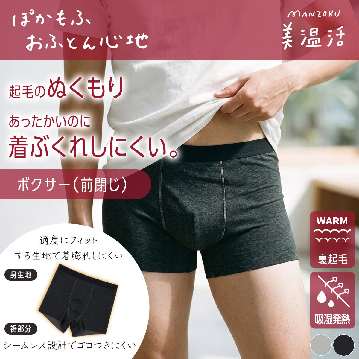 ボクサー | 福助 公式通販オンラインストア