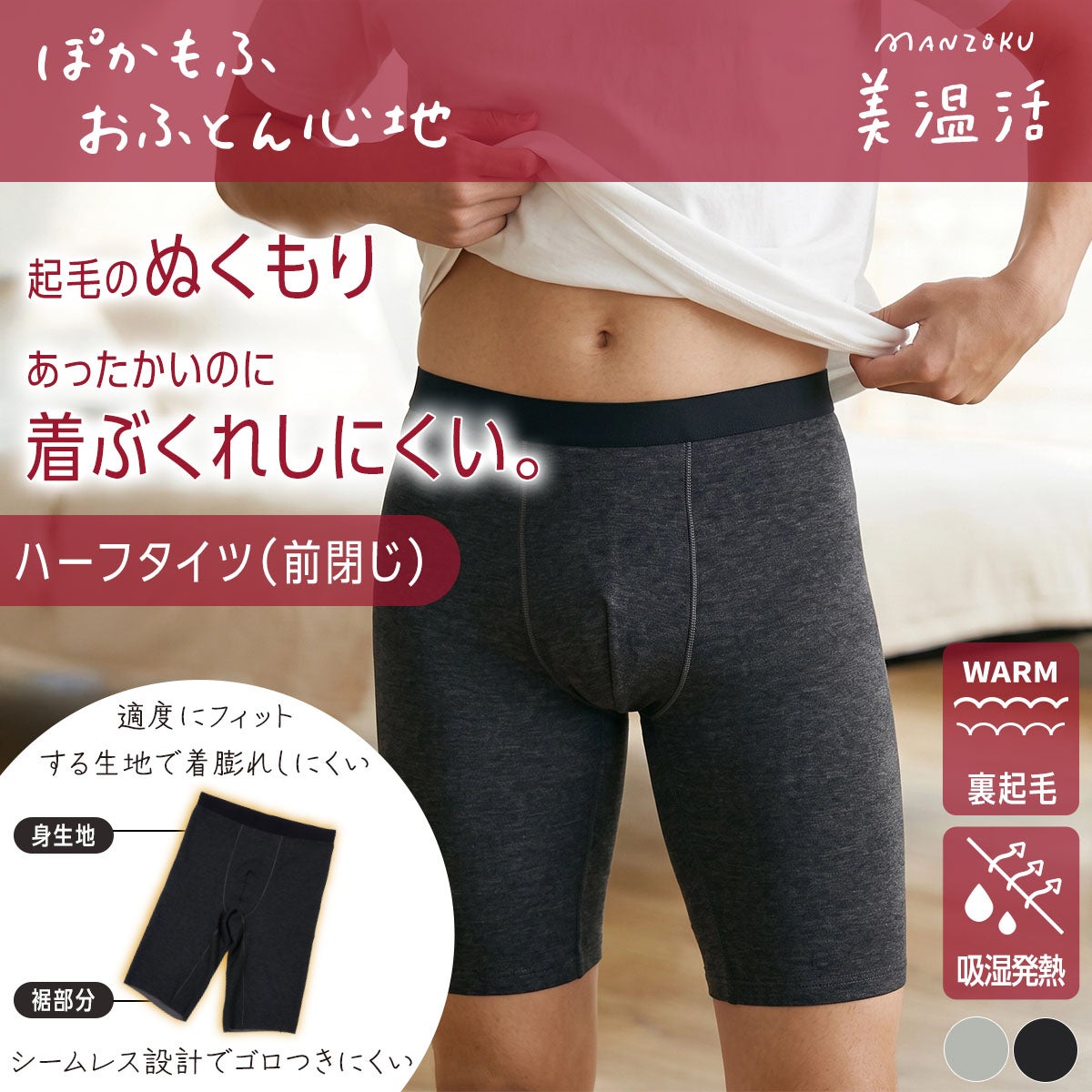 ボトムス | 福助 公式通販オンラインストア