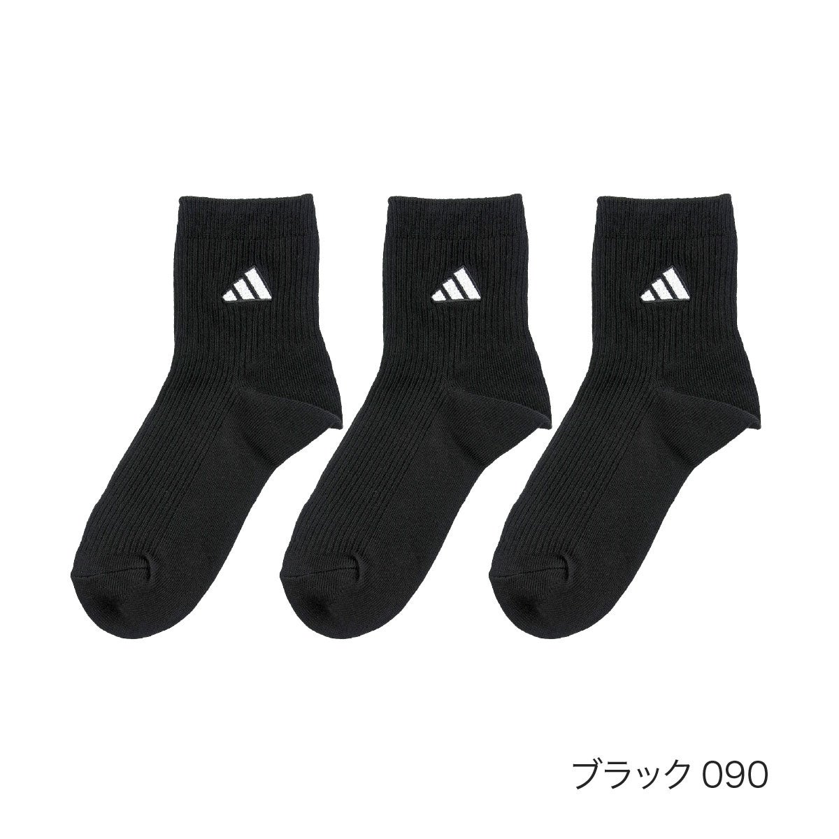アディダス】3足組 靴下 つま先かかと補強 カジュアル丈 (123-36V3