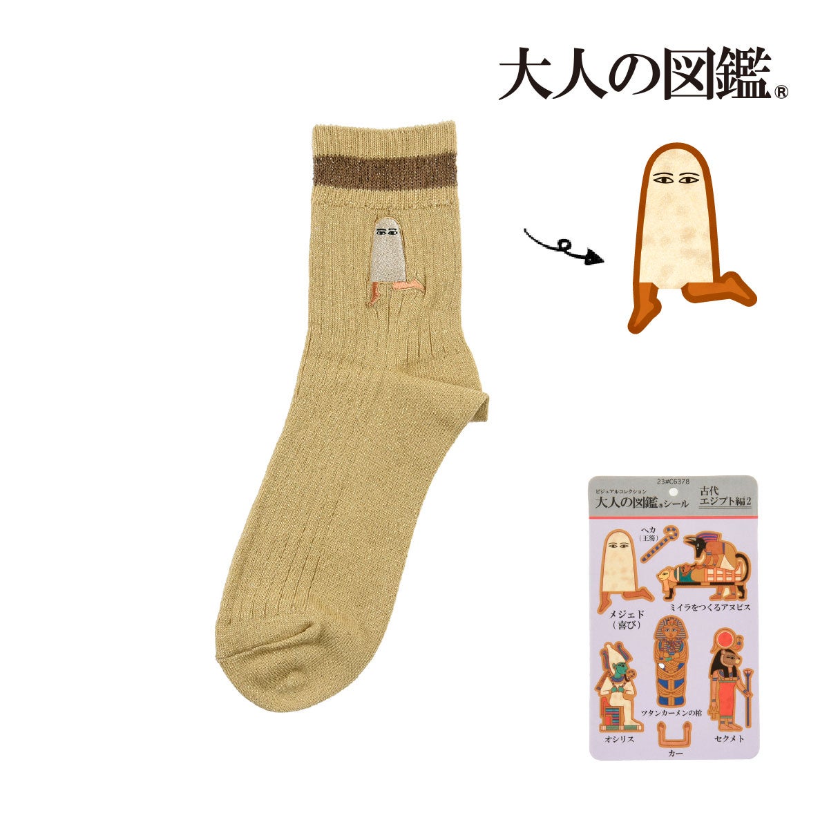 大人の図鑑】 靴下 刺繍 メジェド クルー丈 ワンポイント刺繍(3282-02P