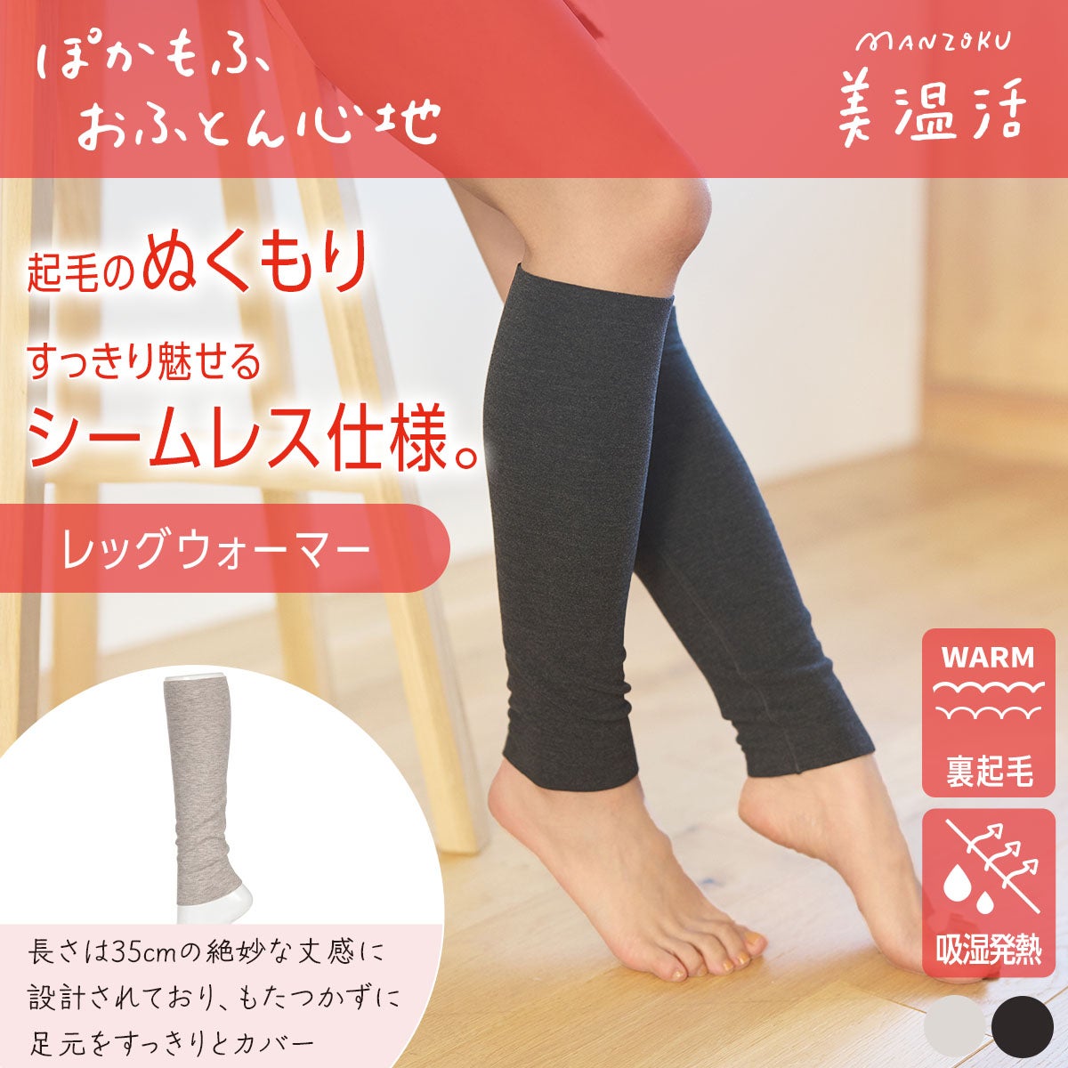 美温活 | 福助 公式通販オンラインストア